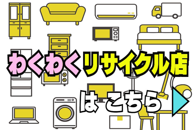 ワクワクショップ